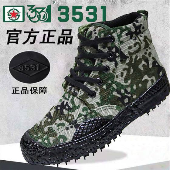 Genuine 3531 Military Training Shoes Men's High -Guan Shoes Magpiece Shoes Breathing and wear -resistant training Shoes construction Labor insurance shoes