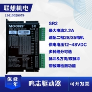 Trình điều khiển động cơ bước SRX02-E Shanghai MOONS 28/35/42 SR2-PLUS và bộ điều khiển bước SR2