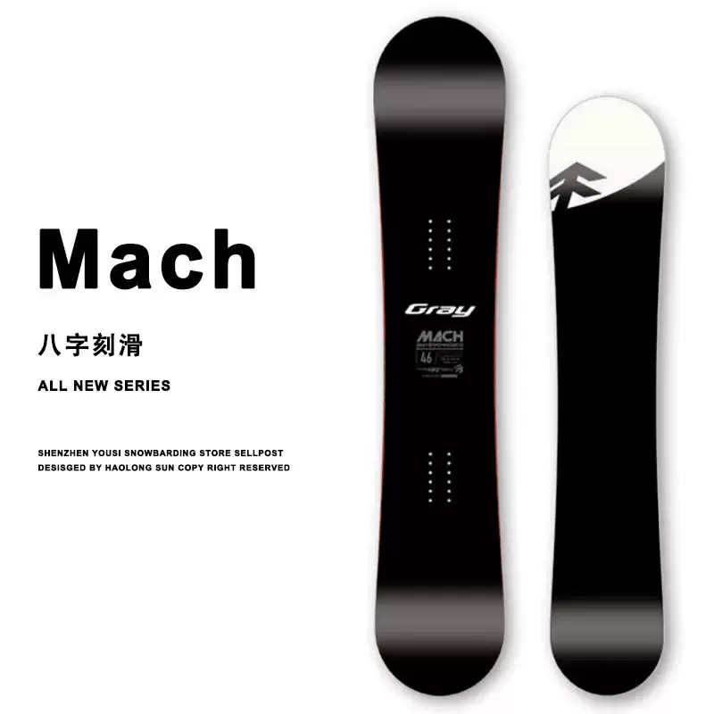 24款现货GRAY 单板滑雪板MACH 刻滑板八字刻滑马赫小树现货-Taobao