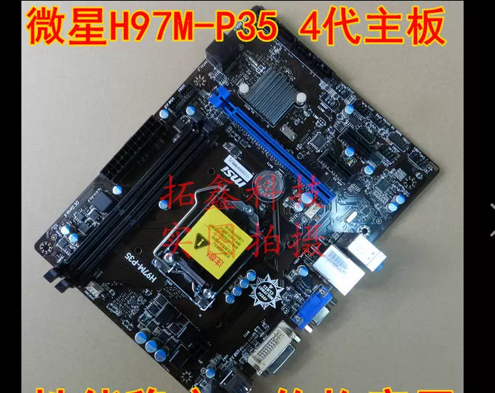 MSI/微星H97M-E35 P35 ONDAZ87Z97H97H87M-E35H81M-V3H