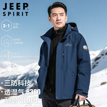 
Jeep Jeep Shock Clothes Men's Spring and Autumn