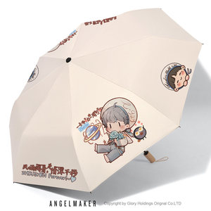 
Zhou Shenshen Surroundings Same Model Cute Zhou Keding 929hz Fan Gift Umbrella Sun Umbrella