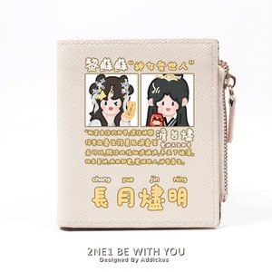 
Chang Yue Jin Ming Dawn White Deer Li Susu Tantai Jin Luo Yunxi Peripheral Wallet Short Coin Purse