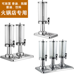 Buffet Hot Pot Restaurant Sesame Oil Barrel Sauce Vinegar Oil Seasoning Jar Cold Drink Dispenser Commercial Juice Dispenser with Spigot