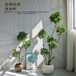 High-End Artificial Green Plant, Sea-Buckthorn Tree Potted Plant, Indoor Hotel Window Display, Living Room Decoration, Fake Plant Bonsai Ornament, Landscaping