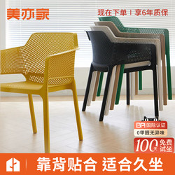 Plastic Chair for Home Use, Comfortable for Long Sitting, with Backrest, Simple Outdoor Chair, Courtyard Balcony Leisure Outdoor Dining Table and Chairs