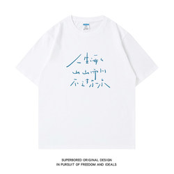 Life Is Like the Sea, Mountains Are Like the Mountains, and Rivers Are Like Rivers, but It's Just Like That. Summer Simple Text Short-Sleeved T-Shirt for Male Students, Round Neck Half-Sleeve