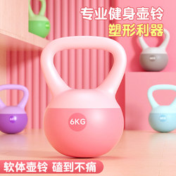 Kettlebell for Women's Fitness, Home-Use Soft Kettlebell, Exercise Kettlebell, Dumbbell, Kettle Swing, Professional Hip Training Equipment