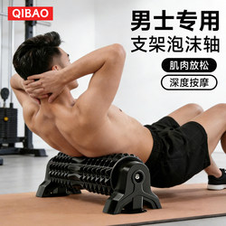 Foam Roller for Men's Muscle Relaxation, Professional Roller, Massage Foam Roller, Leg Slimming and Back Massage Tool