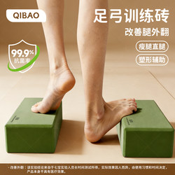 Yoga Block for Leg Training, Slimming Straight Legs, Women's Fitness, Home Leg Press, High Density 300g, Arch Training, Adult Use Only