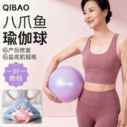 Yoga Ball Octopus Postpartum Recovery Adult-Specific Pelvic Floor Muscle Exercise Tool Pilates Shaping Training Ball
