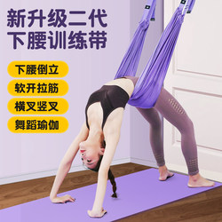 Aerial Yoga Suspension Rope Home Fitness Equipment Yoga Inversion Lower Back Tension Rope Door Hanging Yoga Stretch Strap Magic Tool
