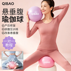 Octopus Yoga Ball, Pilates Small Ball, Hanging Abdominal Repair Yoga Ball, Adult-Specific Ball, Postpartum Core 20cm