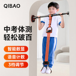 Pull-Up Assist Belt, Horizontal Bar Auxiliary Elastic Band, Children's Fitness Test, Home Indoor Heavy Weight Training Resistance Rope