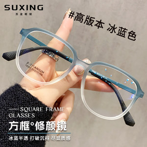 
Super light myopia glasses men's Korean style suitable for square faces and large faces, can be matched with astigmatism and non-faced eyes frames for women