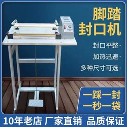 Xinkaiqi Foot-Operated Sealing Machine, Foot-Operated Shrink Film Sealing and Cutting Machine, Film Sealing Machine for Tea, Mooncakes, Aluminum Foil, Foot-Operated Packaging Device, Continuous Heating, Non-Woven Fabric Shrink Cutting and Sealing for Food
