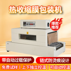 Xinkaiqi Bs-G4525 Jet-Type Heat Shrink Film Packaging Machine, Fully Automatic Heat Shrink Film Packaging Machine, Heat Shrink Machine for Sterilized Tableware, Heat Shrink Machine for Cosmetic Gift Boxes