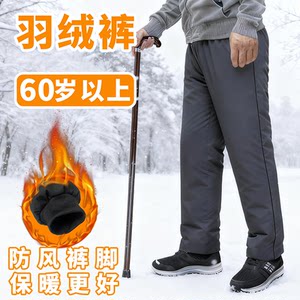 Middle -aged and elderly down pants Men wearing white duck down grandpa grandfather keeps warm dad dress ski pants loose waist cotton pants
