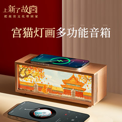 The Forbidden City Cultural and Creative Wedding Gifts: Practical High-End Audio Ornaments for Newlyweds, Best Friends, Girls, Housewarming, and Engagement