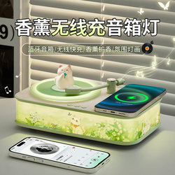 Christmas Gift Bluetooth Speaker Aromatherapy Machine Night Light Speaker Wireless Charging Housewarming Practical Gift for Best Friend Girl's Birthday