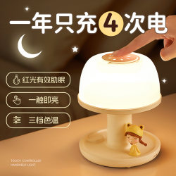 Bedside lamp for bedroom can be used for 100 days when fully charged