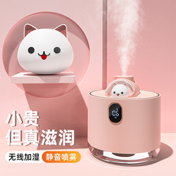 Humidifier, Small, Household, Silent, for Bedroom, Room, Office, Desktop, Air, Dormitory, Student, Mini, Aromatherapy, Rechargeable, Special for Pregnant Women and Babies, High-End, Practical, Gift for Girlfriend's Birthday