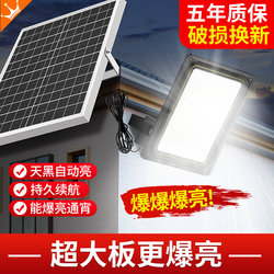 Solar Outdoor Home Garden Light Rural Yard Super Bright High-Power Waterproof Lighting 2026 New Model Led