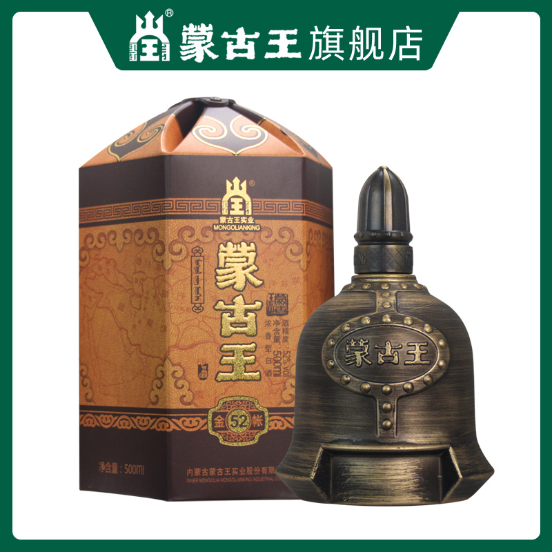 Mongolian King 52 degrees bottle bottle 500ml high -fragrance grain brewed  Inner Mongolia grassland specialty white wine