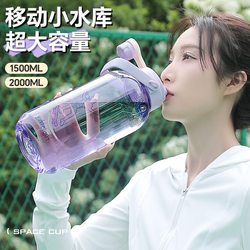 Large capacity straw cup men's summer sports water cup