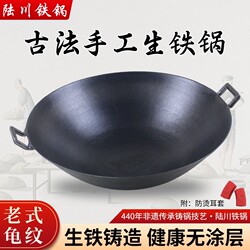 Old-Fashioned Traditional Double-Ear Handmade Wok, Uncoated Thickened Cast Iron Pot, Household Round Bottom Pointed Bottom Large Iron Pot