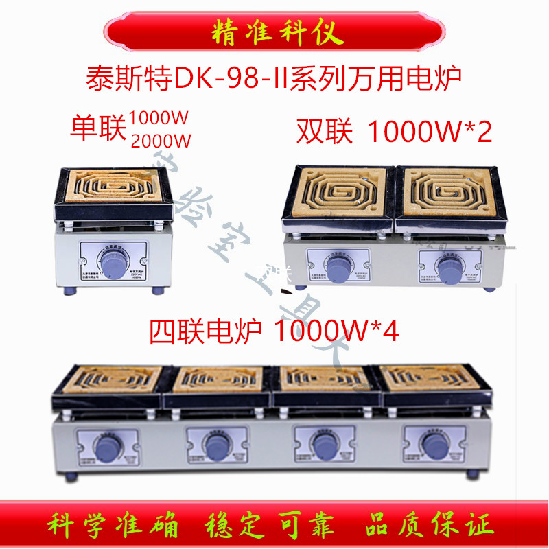   DK-98-II ׽ 1KW*2  µ     -