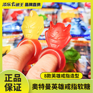 
Ultraman Hero Styling Ring Gummy Mixed Fruit Flavored QQ Candy