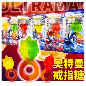 
Ultraman Hero Ring Stylish Fudge Mixed Fruit Flavor Childhood Snacks QQ Fool