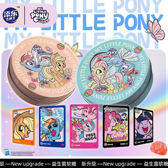 
My Little Pony Probiotic Gummies Strawberry Flavor Children's Day Gummies Sea Salt Lemon Flavor Snacks Candy Tin Box