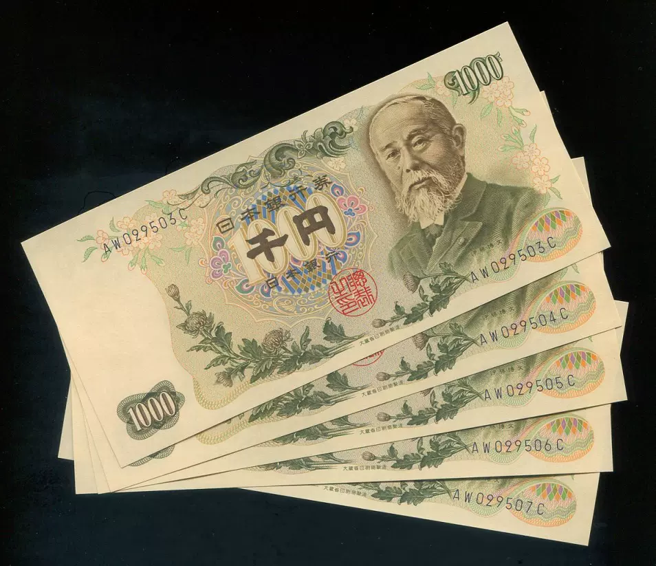 無47全新UNC 日本紙幣1963年版1000元伊藤博文大藏省印刷局製造-Taobao