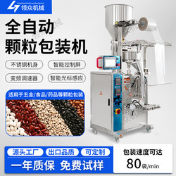 Fully Automatic Granular Packaging Machine Back Sealing Bag Turntable Measuring Cup Cutting Hardware Multigrain Nut Packaging Machinery Equipment Factory