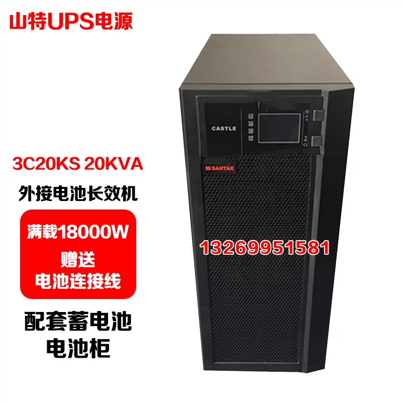 Bộ nguồn Santak UPS 3C20KS 20KVA 18KW tần số cao phòng máy chủ trực tuyến thiết bị giám sát ổn định điện áp mua bộ lưu điện