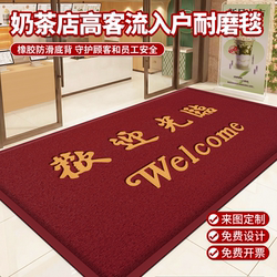 Entrance Carpet, Welcome Mat, Festive Door Mat, Commercial Non-Slip Mat, Carpet