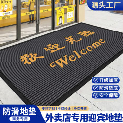 Custom-Made Welcome Mats, Entrance Floor Mats, Commercial Entrance Door Welcome Mats, Shop Carpets with Custom Logo