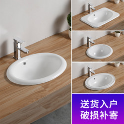 Taichung Semi-Embedded Oval Countertop Basin Square Round Washbasin Undercounter Basin Wash Basin Ceramic
