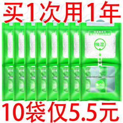 Dehumidifier Bag Can Be Hung, Reusable, for Home, Dormitory, Students, Absorbs Moisture, Desiccant, for Bed, Indoor, Wardrobe, Room