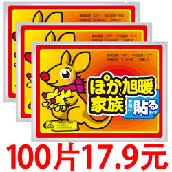 Large Size Hot Patch Warm Patch Baby Patch 100 Pieces Self-Heating Patch Body Warmer Patch Womb Warmer Patch Self-Heating Baby Patch