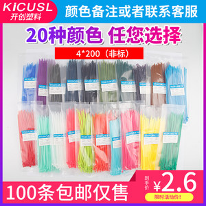 
Colorful nylon cable ties 4*200 plastic strapping cable ties cable ties cable ties free shipping 100 pieces