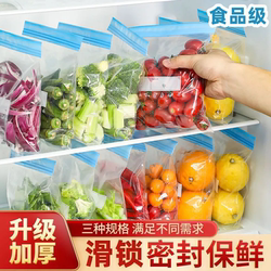 Self-Sealing Bags with Sealing Strips, Plastic Sealing Bags for Kitchen, Freezer, Portioning, and Food Preservation, Special Dense Bags for Household Use