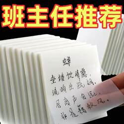 Transparent Sticky Notes [High Quality] Frosted Quick-Drying Waterproof Tearable Sticky Note Paper for Students with Strong Adhesion