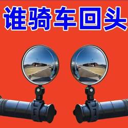 Electric car rearview mirror battery bicycle convex mirror