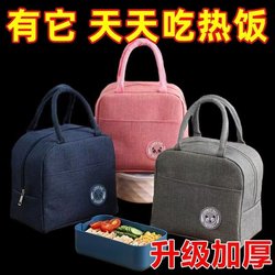 Insulated Lunch Bag, High-Looking, Waterproof, Anti-Fouling, Insulated Lunch Box, High-Looking, Thickeneded Aluminum Foil Handbag for Taking Meals to Work