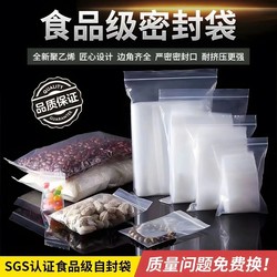 Fresh-Keeping Bags for Food, Special Sealing, Food-Grade, Self-Sealing, Household Refrigerator Storage, Vacuum Packaging, Plastic Sealing, Airtight Bags