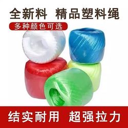 Tying Rope, Plastic Rope, Grass Ball Rope, Nylon Rope, Flat Strap, Binding Colorful Non-Slip Tear-Resistant Strap, Binding Strap for Tying Vegetables