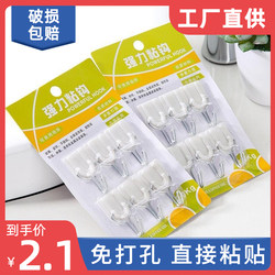 Hook Adhesive Hook with Strong Load-Bearing Capacity, No Need to Drill Holes, Traceless Adhesive for Hanging Clothes on Kitchen Walls, Bathroom Doors, and Behind Doors